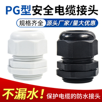 Nylon cable gland waterproof connector PG7 9 11 13 5 16 19 21 25 29 36 42 48 63