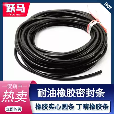 Rubber sealing strip Black solid round strip Nitrile oil resistant rubber strip NBR rubber O-strip 2-30mm