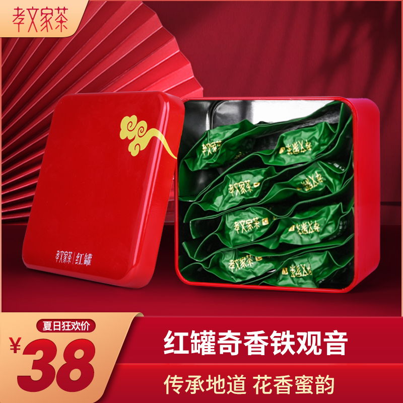 Xiaowenjia tea red pot Qixiang Anxi Tieguanyin tea bag oolong tea new tea strong fragrance tea gift box