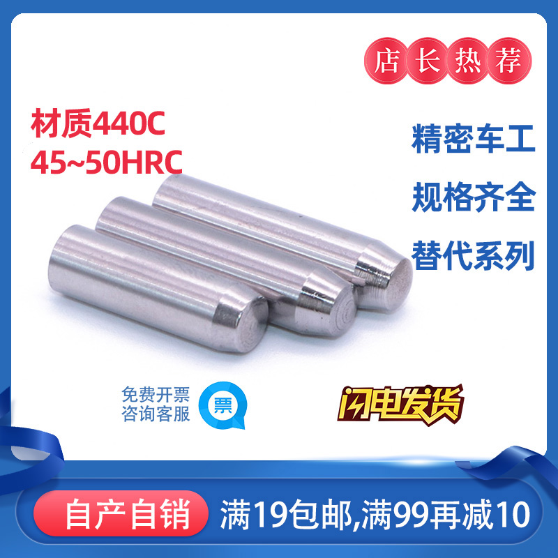 440C stainless steel DIN6325 positioning pin M2M3M4M5M6M8M10 high hardness h7 negative tolerance cylindrical pin