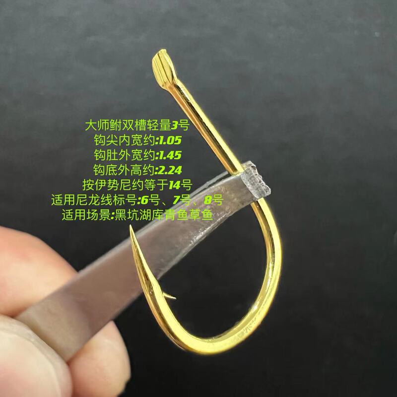 Master's Lightweight Fishing Needle Master's Lightweight Fishing Needle
