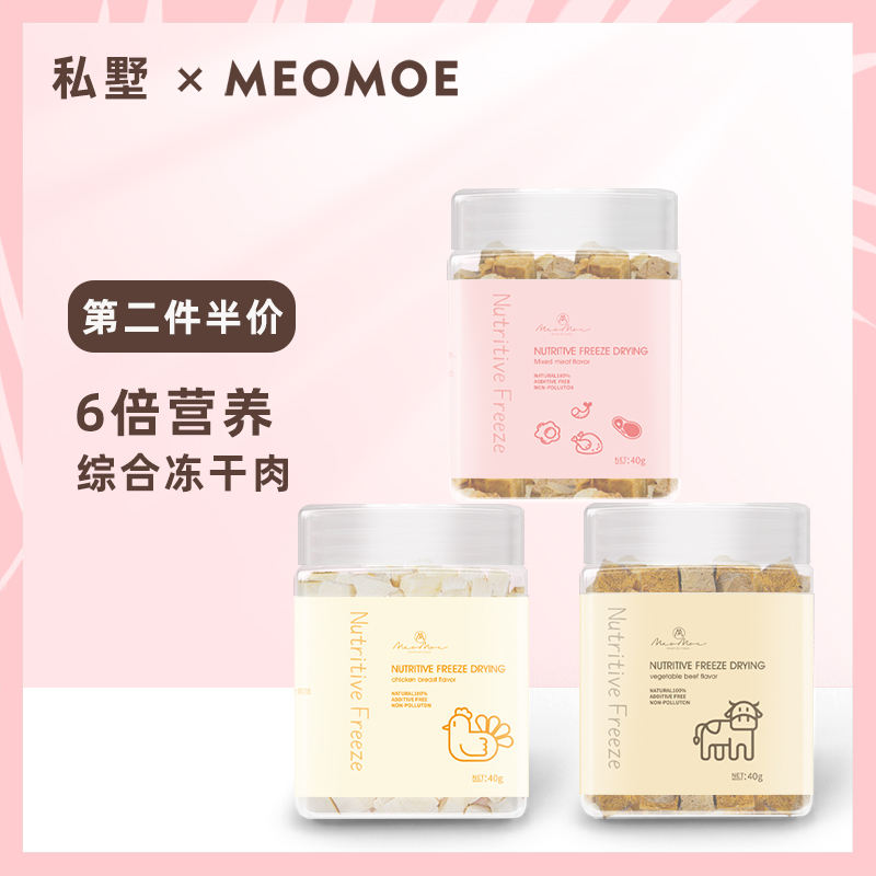 Private Villa Hamster Snacks Freeze Dried Chicken Grain Beef Small Fish Dry High Protein Nutrient Dragon Cat Hedgehog Special Grain