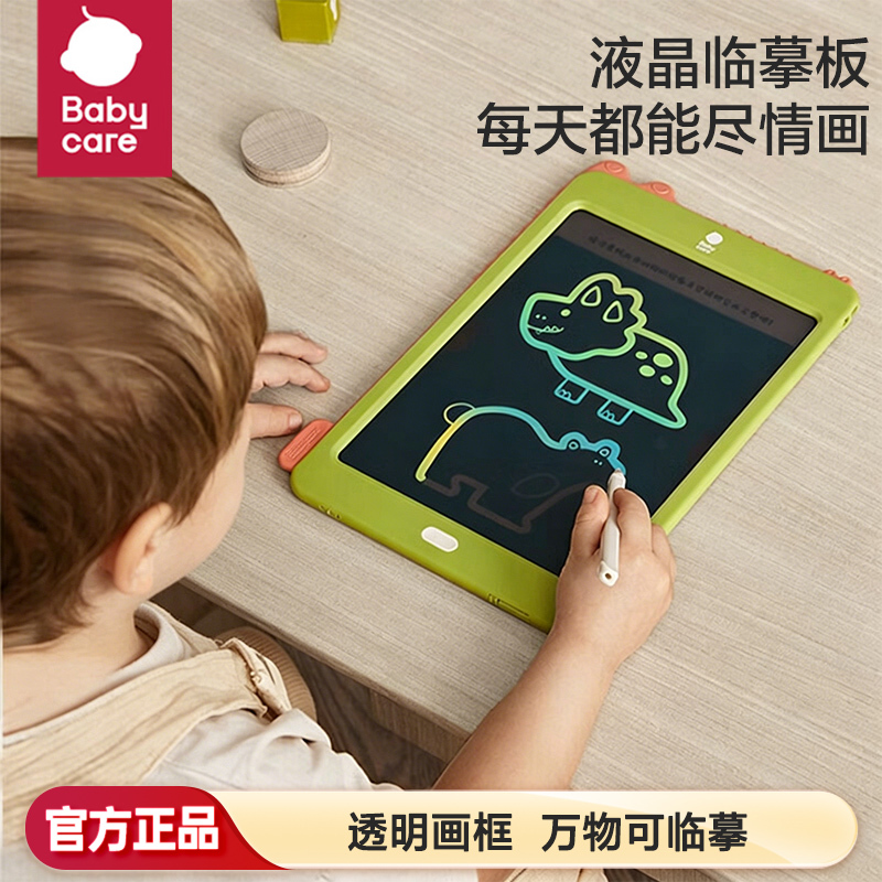 Babycare Kidsren's Lcd Writing Board Drawing Board Home Baby Colorful Digital Erasable Writing Board Small Blackboard
