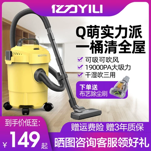 Домохозяйство Yili Vacuum Cleaner