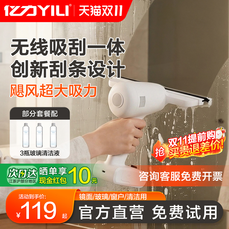 Yili Wireless Window Cleaning Robot Fully Automatic Home Intelligent Electric Glass Cleaning Machine for Window and Mirror Surface Water Absorption and Cleaning Yili Wireless Window Cleaning Robot Fully Automatic Home Intelligent Electric Glass Cleaning Machine for Window and Mirror Surface Water Absorption and Cleaning