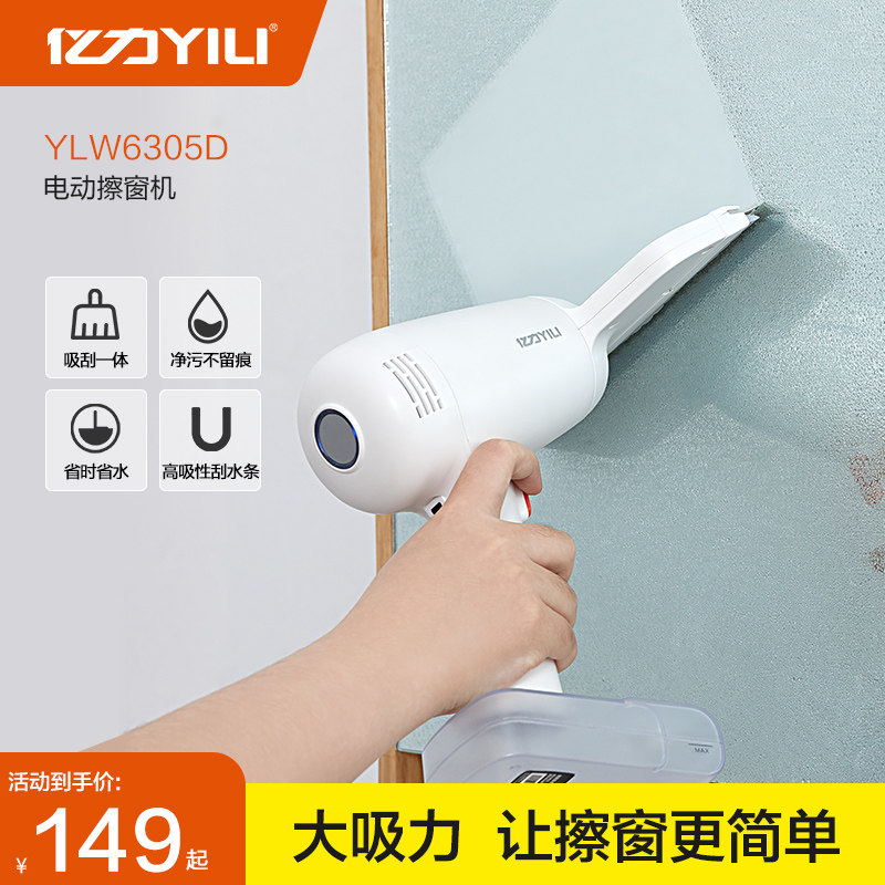 100 million Force wireless window Wiper Mobile air conditioning Man fully automatic home smart electric wipe glass wiping window