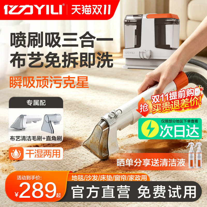 Yili Fabric Cleaning Machine for Home Use, Sofa and Carpet Vacuum Cleaner, Integrated Suction for Curtains and Mattress Cleaning, Magic Tool Yili Fabric Cleaning Machine for Home Use, Sofa and Carpet Vacuum Cleaner, Integrated Suction for Curtains and Mattress Cleaning, Magic Tool