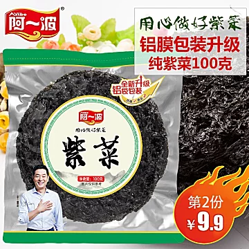 【阿一波】天然头水免洗纯紫菜100g[5元优惠券]-寻折猪