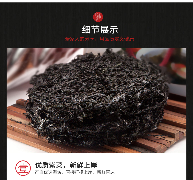 【阿一波】天然头水免洗纯紫菜100g