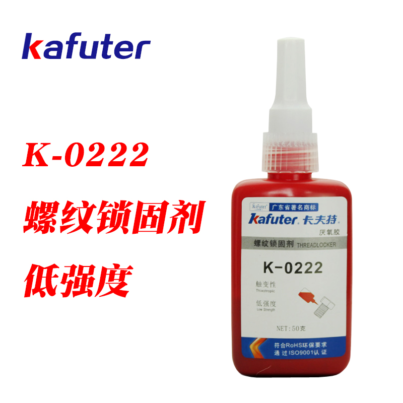 Kaft K-0222 screw glue thread glue 222 detachable anti-loose glue anorexic rubber purple 50g