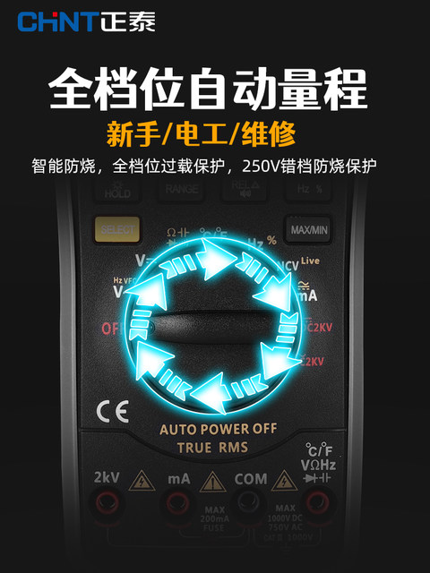 Zhengtai Photovoltaic Multimeter Digital High Precision 2000V High Voltage Mining Electrician Special Intelligent Anti-Fired Maintenance Meter