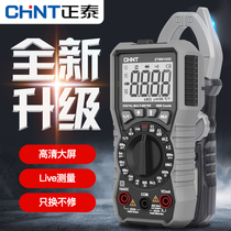 Zhengtai Mantai Digital High Precision Small Portable Intelligent Anti-burn Fully Automatic Repair Electrician Universal Watch