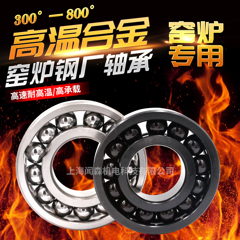 Japan imports high-speed high-temperature resistant bearings 6200 6201 6202 6203 6204 6205 6206-2Z