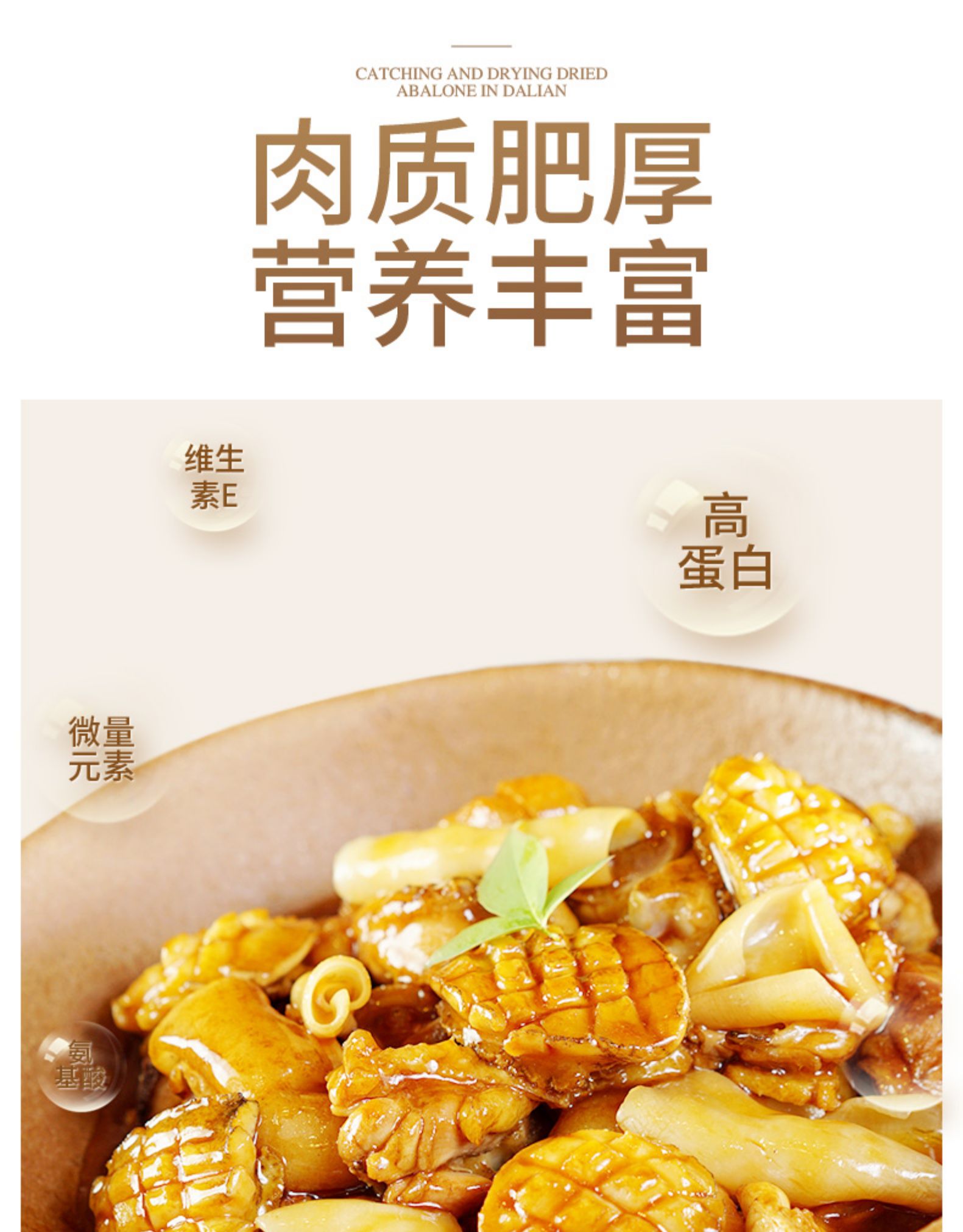 大连鲍鱼干货礼盒装怎么样？听说多人被坑说法有依据吗？