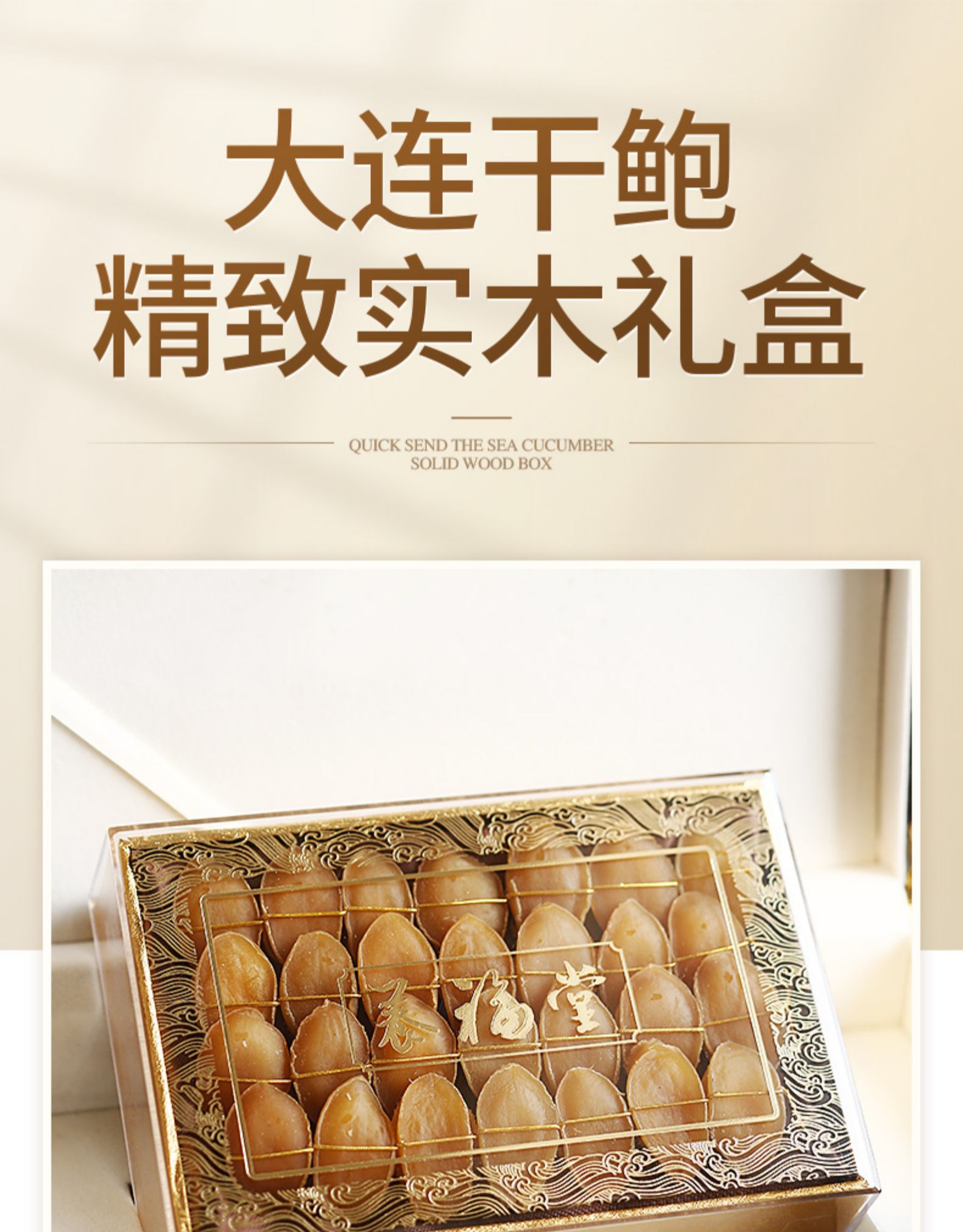 大连鲍鱼干货礼盒装怎么样？听说多人被坑说法有依据吗？