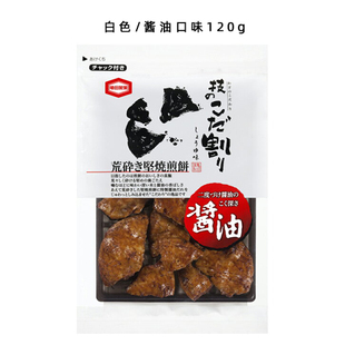 日本正品代购 龟田制果 浓厚口味硬烧碎仙贝米果120g/袋2种口味星