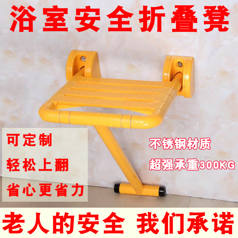 Bathroom anti-slip chair folding chair anti-slip stool folding stool bath stool sitting stool shower chair elderly toilet bathroom stool