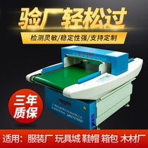 Needle Inspection Machine Desktop High Precision Garment Factory Textile Food Detection Broken Needle Metal Detector Conveyor Needle Inspection Machine