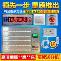 Wired intercom hospital nursing home ward bed wired pager intelligent voice Medical intercom system