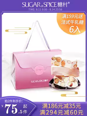 Taiwan specialty sugar village French nougat 500g snack candy imported hand gift box Tanabata gift for girlfriend