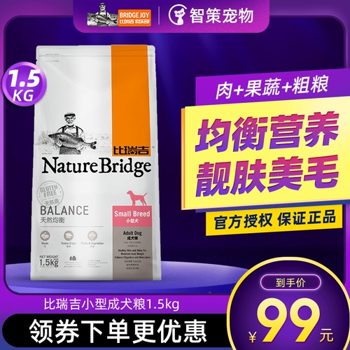 Bi Ruiji Food маленькие собаки в корм для собак 1,5 кг гранул морских водорослей