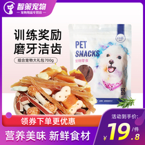 Dog snacks Combination pack Training dog snacks 700g Pet food Chicken flavor Tooth cleaning and molar snacks