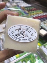 Thai soap is 12 small in a pack