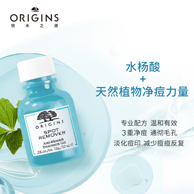 Yuemuzhiyuan Salicylic Acid Anti-Acne Gel Essence ລົບຮອຍສິວແລະລົບສິວ