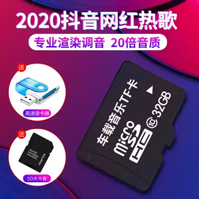 Car TF card distortion-free, high-quality, popular, latest net celebrity, heavy bass, explosive video and audio, car memory card, small card