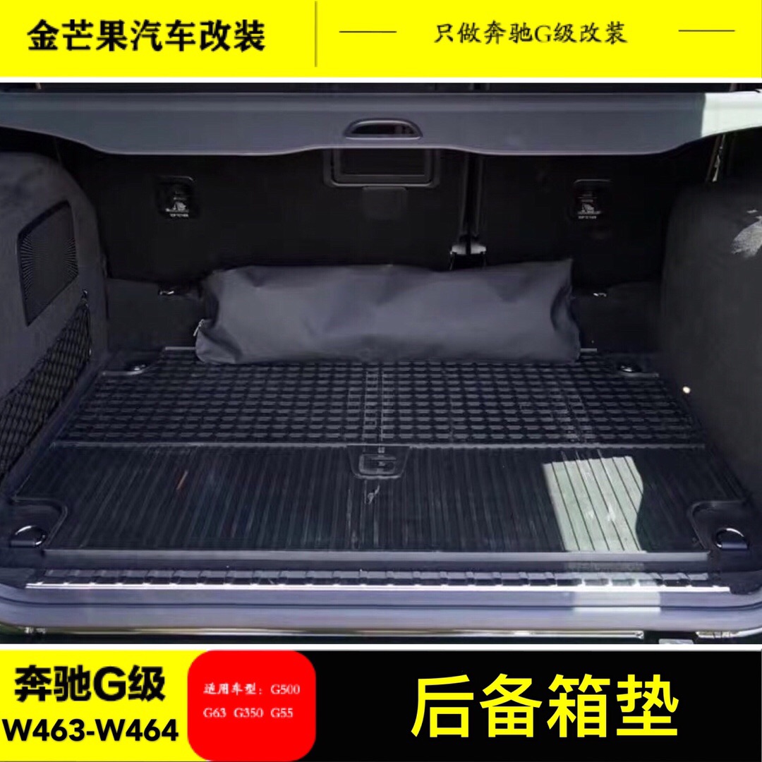 19 20 Benz G class W464G350G500G55G63 original plant Footrest Trunk Special Rubber Ground Mat