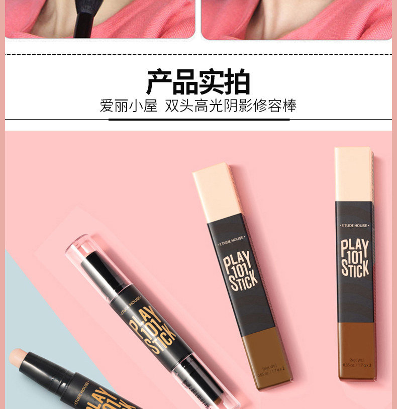 Hàn Quốc xác thực ETUDE NHÀ Etude House đôi đầu cao ánh sáng năng lực sửa chữa nằm tằm que ngựa đề nghị tạo khối mặt