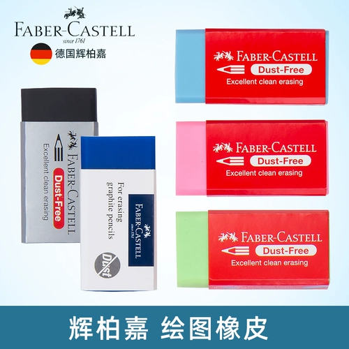 Ластик, художественный карандаш для школьников и студентов, Германия