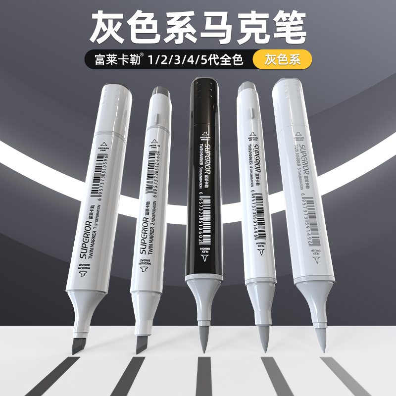 Fulikale Marker Pen Gray Series, Gray Art-Specific Sketching, First Generation, Second Generation, Third Generation, Fourth Generation, Fifth Generation, Fulikale Soft Tip, Cool Gray, Black and White Gray, Cg Charcoal Gray, Advanced Gray, Art Exam, Unified Exam Gray Fulikale Marker Pen Gray Series, Gray Art-Specific Sketching, First Generation, Second Generation, Third Generation, Fourth Generation, Fifth Generation, Fulikale Soft Tip, Cool Gray, Black and White Gray, Cg Charcoal Gray, Advanced Gray, Art Exam, Unified Exam Gray