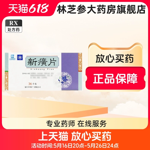 Бесплатная доставка] Ding Furnace New Pymochroma 0,32G*36 кусочков/коробка