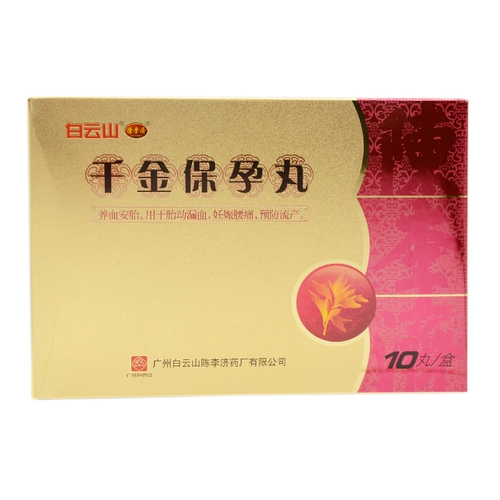 陈李济 Qianjin Bao Guan Pill 10g*10 таблетки/коробка крови -разорение шин утечки лимпы для размножения крови.
