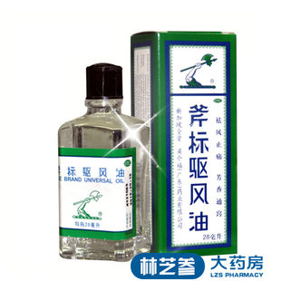 梁介福 Axe Brand Repellent Oil 28мл Сингапур шумуулд хазуулсан, хамар битүүрэх, найтаах, булчин өвдөх, хөхөрсөн зэрэг