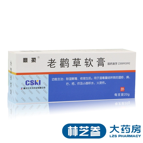 Бесплатная доставка] Dingrou Old Grass Moblement 20g*1 поддержка/коробка