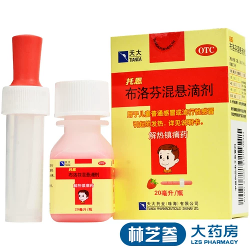 天大 Тонбрафен смешанная суспензия Капля 20 мл нагревательного нерва.