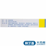 БЕСПЛАТНАЯ ДОСТАВКА] Shuangyan Brand Hasisid Cream 10G*1 поддержка/коробка