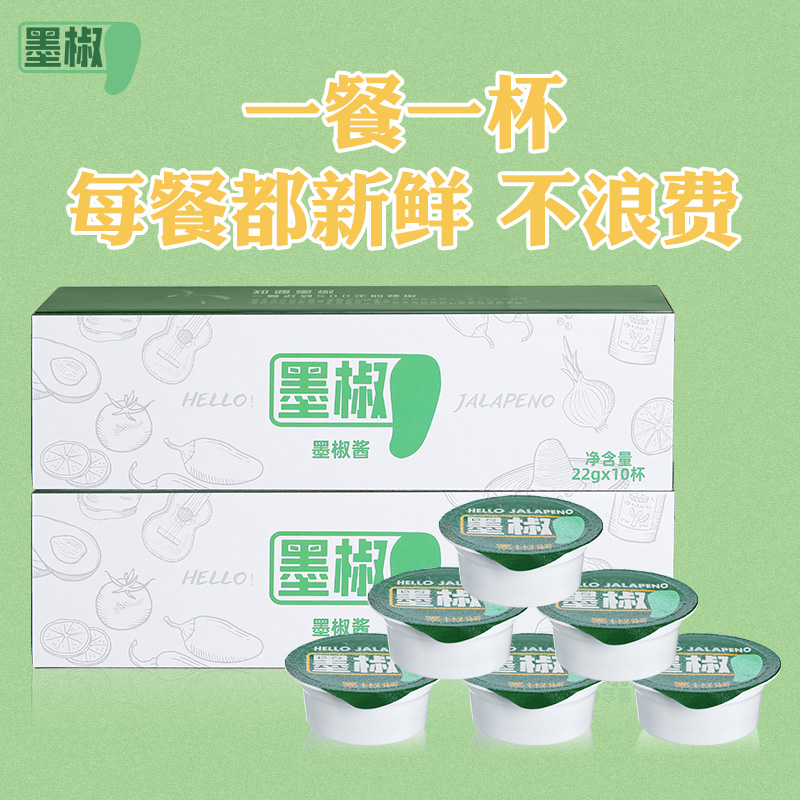 简妹 墨西哥哈雷派尼奥 墨椒酱 辣椒酱 22g*10杯 天猫优惠券折后¥9.9包邮(¥19.9-10)赠8杯 简妹 墨西哥哈雷派尼奥 墨椒酱 辣椒酱 22g*10杯 天猫优惠券折后¥9.9包邮(¥19.9-10)赠8杯