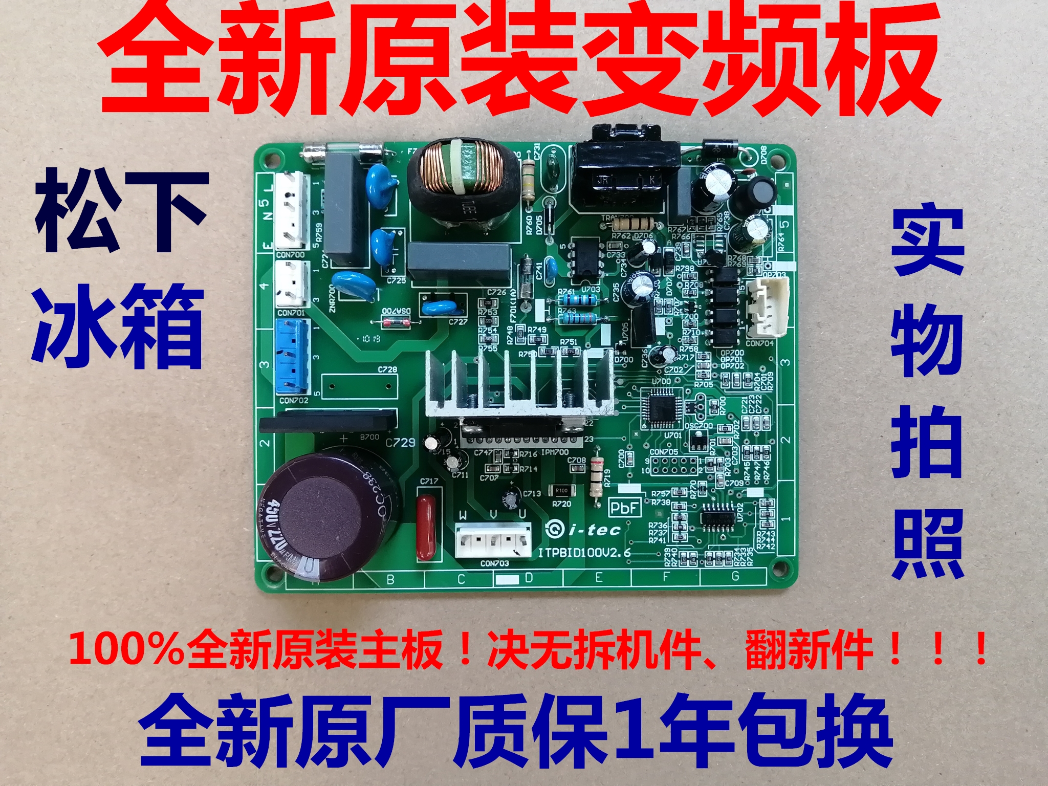 Suitable for Panasonic refrigerator NR-C25VP1C25VG1C28VP1 ITPBID100V1 A inverter board motherboard