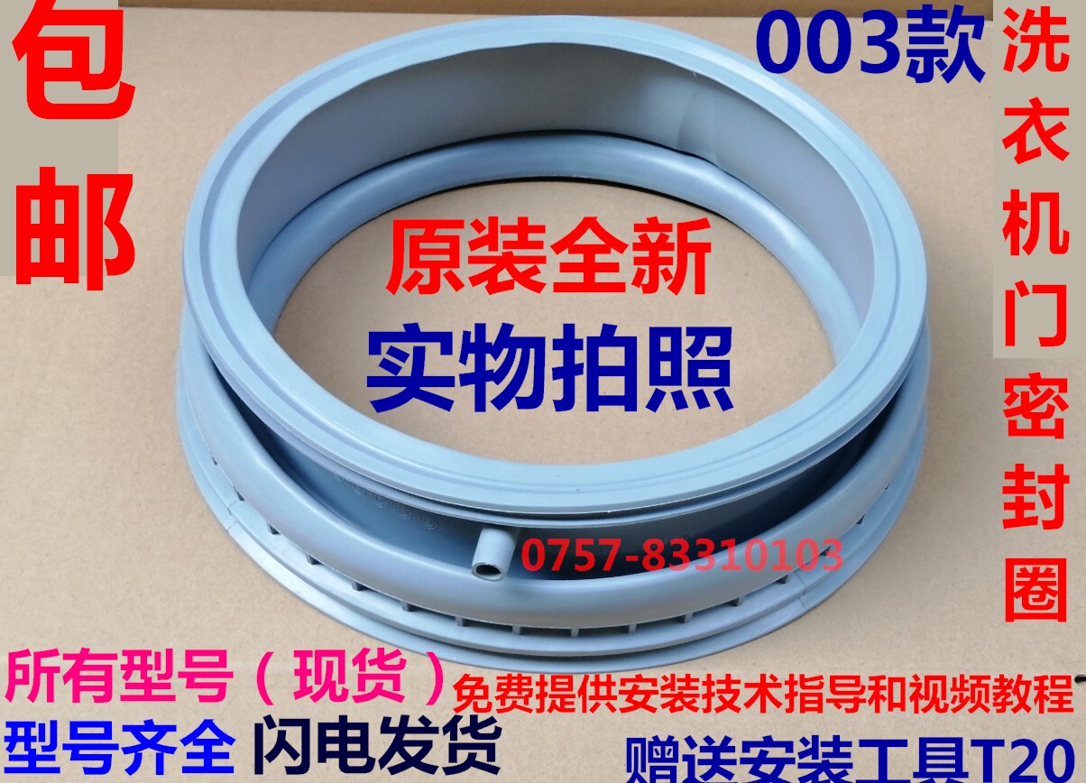 Applicable Western Gate Bosch Roller Washing Machine Door Leather Ring Sealing Ring Rubber Ring Door Rubber Ring Rubber Ring Door Seal