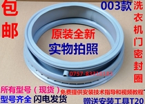 Applicable to Simon Bosch Roller Washing Machine Door Seal ring rubber ring rubber ring rubber ring door seal