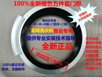 Suitable for Siemens drum washing machine WS10M368TI WS12M468TI Door frame Door handle door hook