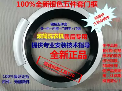 Applicable Siemens drum washing machine WM10S368TI WM12S468TI door frame door handle door hook