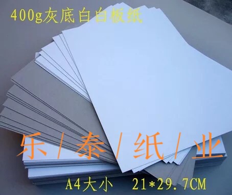 Factory direct sale 400g white board paper with gray background, shirt and garment board, handmade board, clothing liner