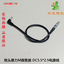 ESXS iron head force M DC5 5*2 5 power cord B port D-TAP Ruying S M4 to 7-pin power supply cable