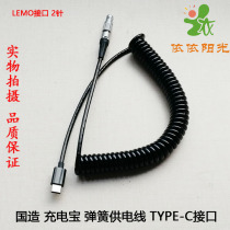 GUOZAO KINEFINITY 4K MAVO LF 6K TERRA 4K CHARGING TREASURE D-TAP POWER CORD 2 CORES