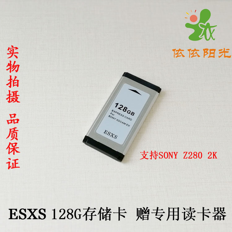 ESXS 128G SXS memory card Cato card sleeve send card reader SONY Z280V X280 camera