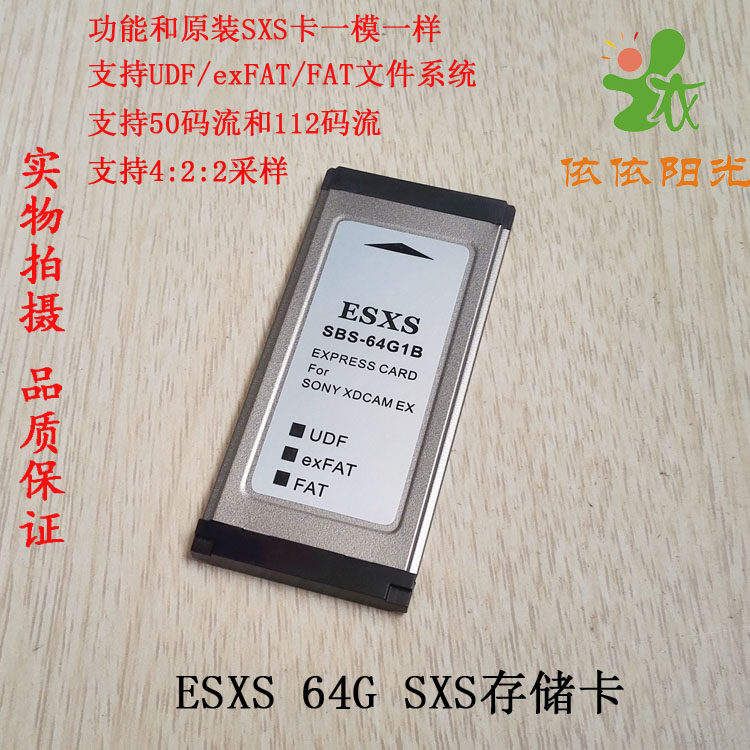 ESXS SBP-64E SXS 64GB SONY Sony Z280V EX280 X280 F5 memory card 4K